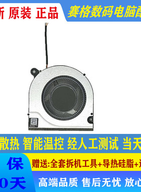 适用于全新原装 Acer宏基Nitro V 15 ANV15-51 N23Q22 散热风扇