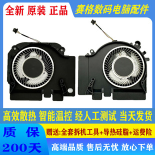 适用 小米 15.6 游戏本 XMG1902-AN AB 171502  TM1705/1801 风扇