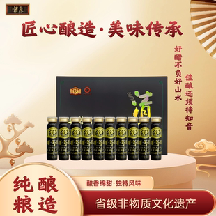 山西清泉 苦荞口服醋礼盒装10ml*30支/提 养生醋 节日礼盒送亲友