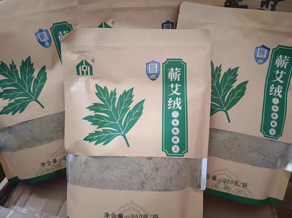 【蓝盾防伪】中艾国灸蕲春蕲艾三年陈大袋黄金艾绒正品体验店同款