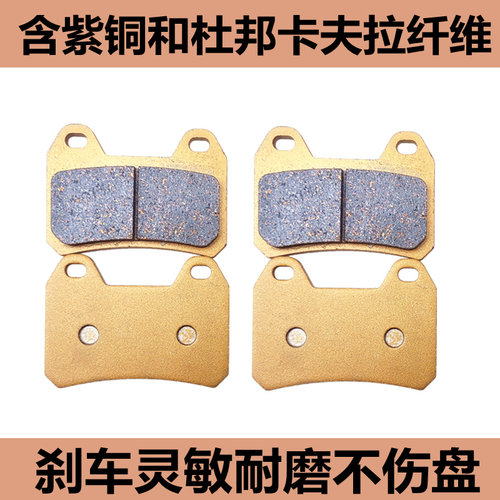 适用钱江QJMOTOR 赛Q600RR赛550S追SRK600摩托车前后刹车片碟刹皮