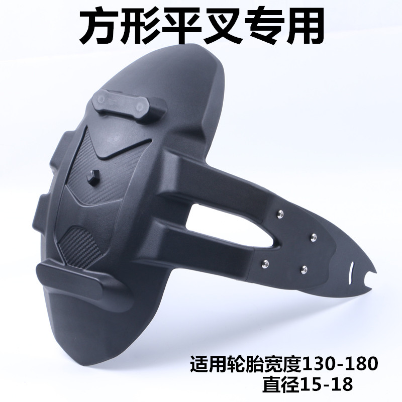 适用地平线跑车永源350小忍者轮胎摩托车改装配件后挡泥板档水瓦A