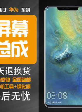 适用华为保时捷mate10pro20/30proRSMate4050RS60pro内外屏幕总成