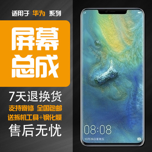适用华为mate10203040506070pro+