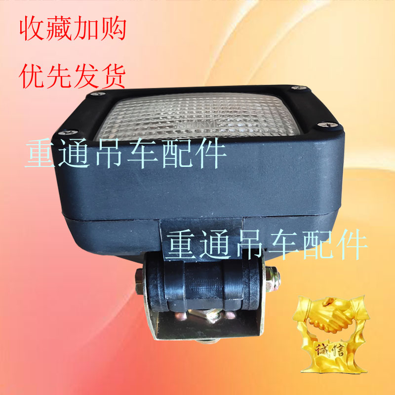 徐工吊车配件XCT25L5支腿工作灯XCT20侧灯XCT16XCT35新款车身射灯