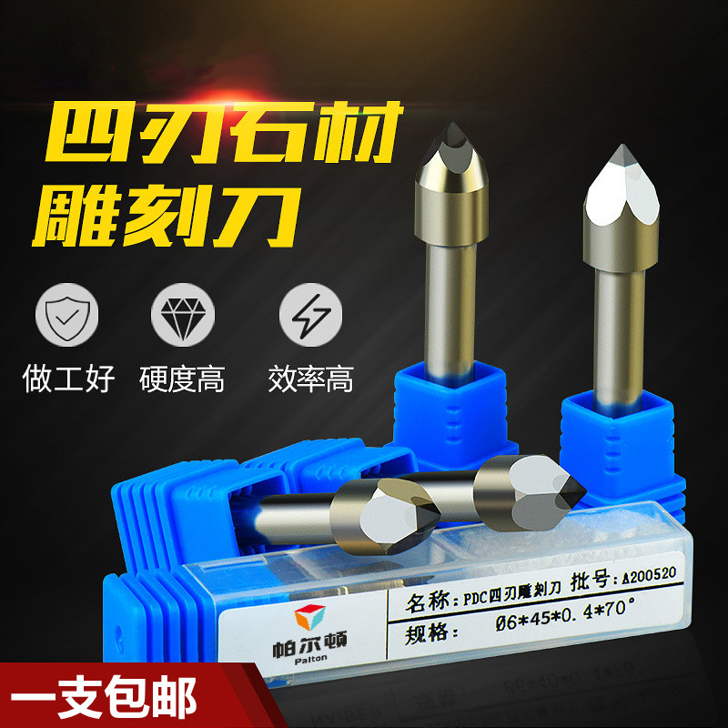 优质PDC四刃石材刻字金刚石雕刻刀花岗岩青石碑文雕刻机刀具包邮