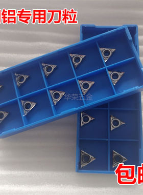 铜铝用数控刀片TCGT110202-AK H01/TCGT110204-AK H01合金刀粒