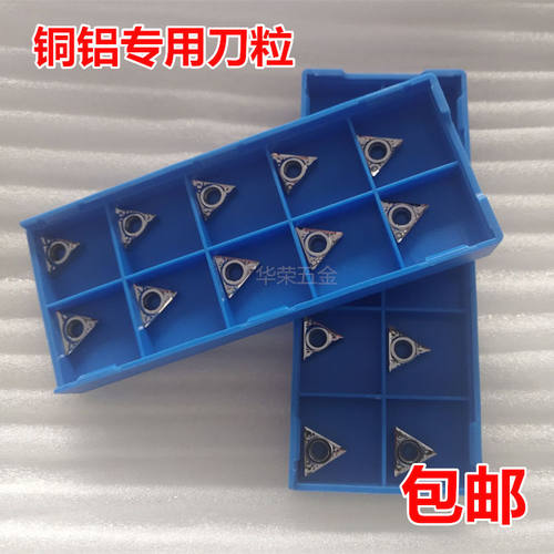铜铝用数控刀片TCGT110202-AK H01/TCGT110204-AK H01合金刀粒