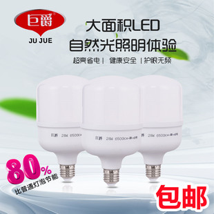 巨爵LED二代高富帅灯泡 环保球泡E27螺口白光/黄光 高亮节能 包邮