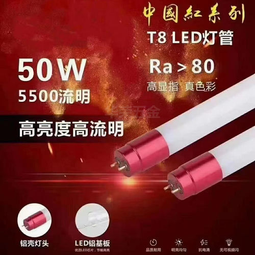 巨爵中国红系列LED T8 T10玻璃灯管高亮灯管1.2米50W 60W 5支价格