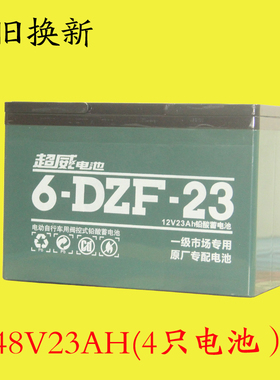 超威电池48V72V23ah21AH适用爱玛雅迪新日电瓶车电瓶电动车电池