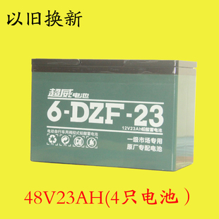 超威电池48v23ah21AH适用爱玛雅迪新日电瓶车电瓶电动车电池