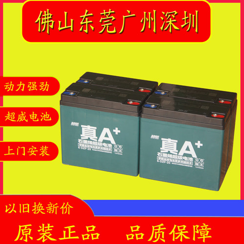 超威电池电动车电瓶48V上门安装