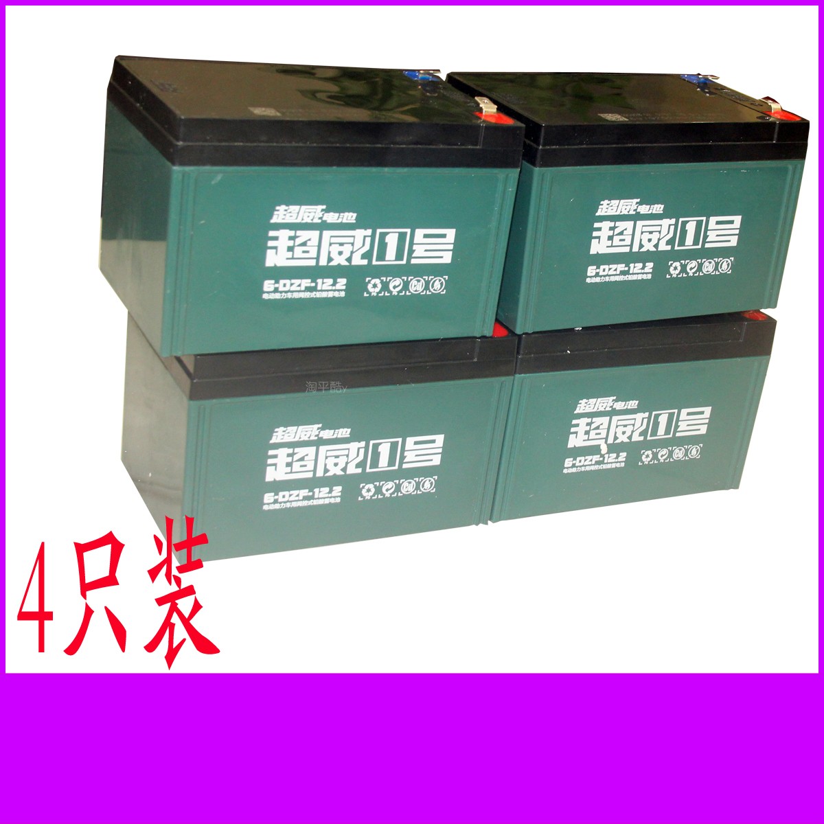 全新正品电动车电池48V60V12ah超威电瓶车铅酸蓄电瓶雅迪台铃爱玛-封面