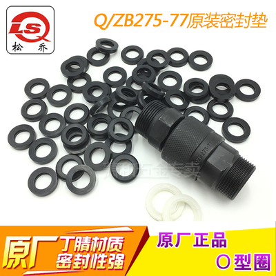 液压快速接头凹槽密封圈原厂