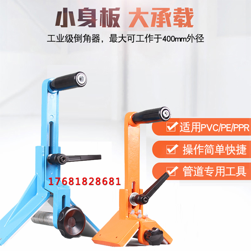 PPR PE PVC管材 管件 管道专用 倒角器 整圆器 厂家直销 价格实惠