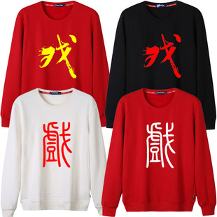 中国风京剧戏曲川剧文长袖卫衣男女装纯棉长袖上衣秋冬款定制logo