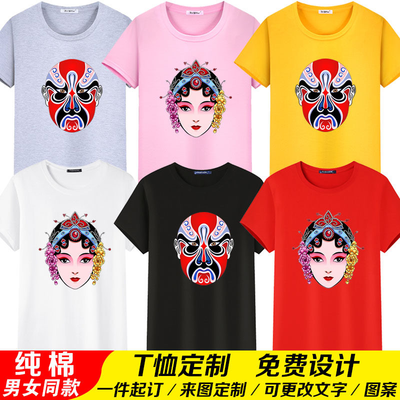 六一儿童脸谱表演T恤京剧棉短袖民族风戏曲花脸面谱演出服团体 定