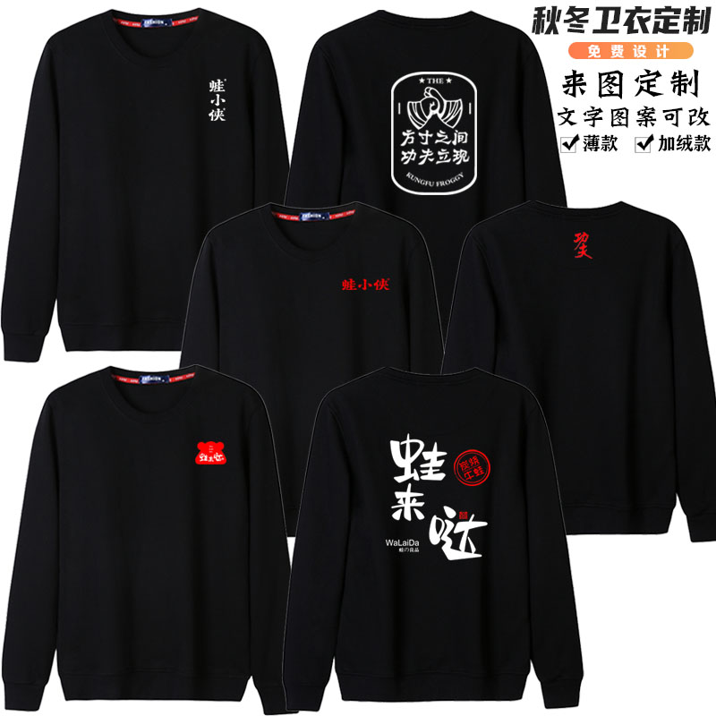 蛙小侠铁锅牛蛙服务员工作服卫衣