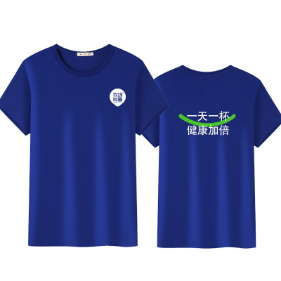 新款牧场能量奶茶店蓝色短袖宽松
