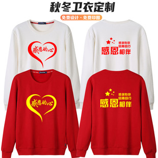 感恩的心感谢有你手语团队薄绒卫衣统一服装大合唱演出服活动服棉