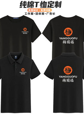 杨国福麻辣烫工作服男女宽松T恤
