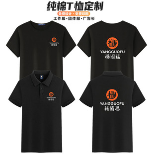 新款杨国福麻辣烫工作服圆领短袖定制餐饮火锅工装围裙帽子POLO衫