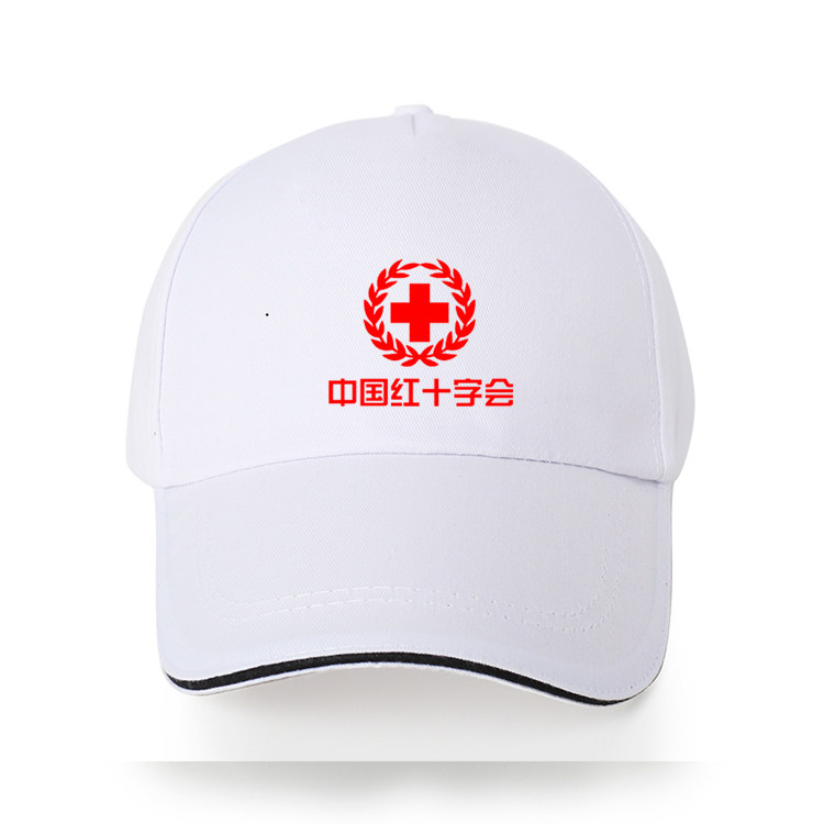 中国红十字会慈善公益宣传鸭舌帽男女志愿者帽子定做遮阳帽印logo