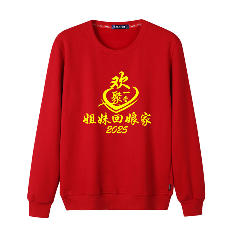 外嫁女金花姐妹回家族认亲卫衣
