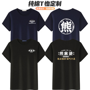 夏季熊麻婆炒菜馆服务员工作服T恤短袖定制餐饮饭店工装印字logo