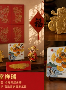 新中式手工国文创冰箱贴摆台装饰