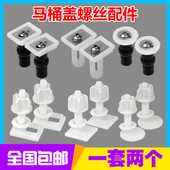 单独方框 固定螺丝螺母螺杆螺帽 马桶座便器盖板配件 下锁下装