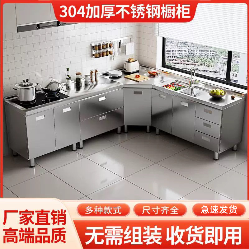 304不锈钢厨房橱柜一体柜整体农村家用免安装水槽柜简易灶台碗柜