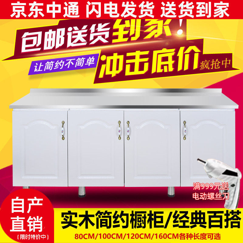 橱柜简易组装经济型现代简约租房家用厨房不锈钢柜灶台柜碗柜橱柜