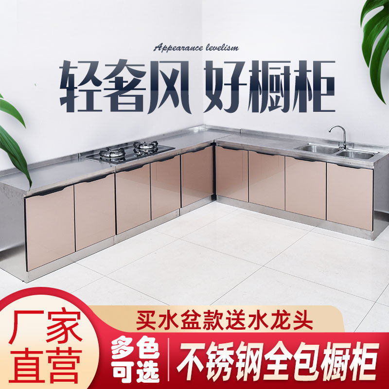 简易组装不锈钢厨房橱柜租房家用简约水槽柜经济型灶台柜整体厨柜
