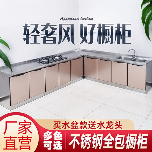 组装经济型灶台柜整体不锈钢厨房
