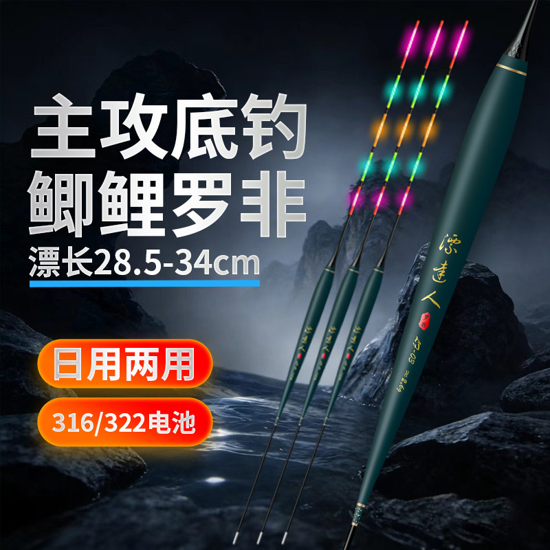 led罗非专用夜光漂双排灯珠超细硬尾全绿尾电子漂咬钩变色底钓漂