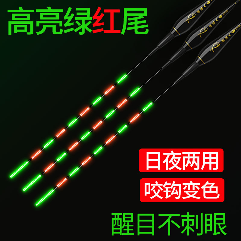 高灵敏日夜两用电子夜光鱼漂鲢鳙专用尾咬钩变色浮漂漂身醒目电池