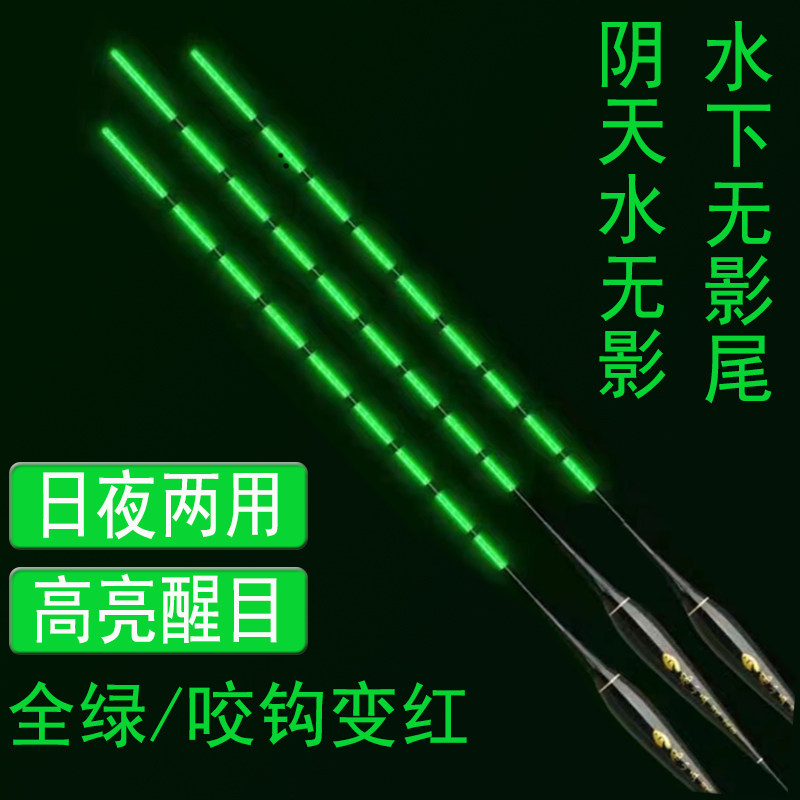 阴天水无影全绿咬钩变色超醒目漂