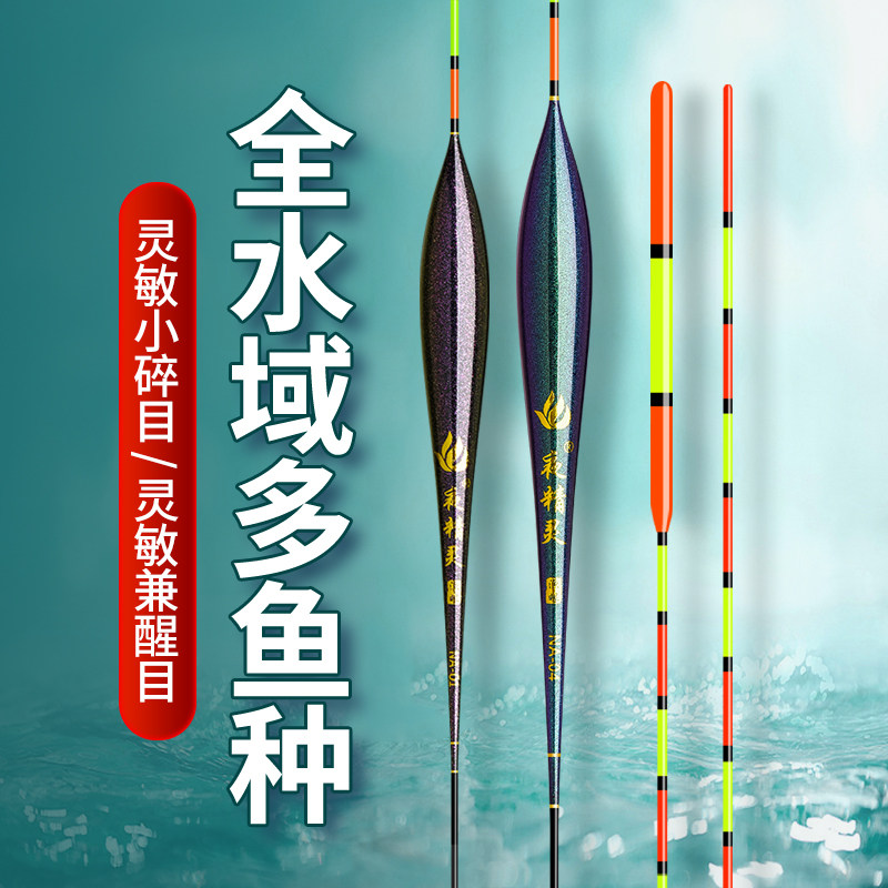 轻口滑口高灵敏鲫鱼漂醒目加粗尾浮漂