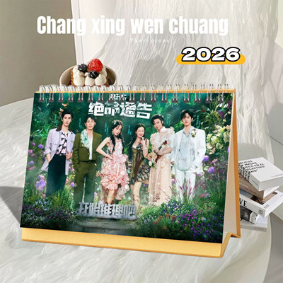 开始推理吧迪丽热巴金靖白宇张凌赫刘宇宁周柯宇2026年精美台历