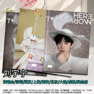 刘宇宁成都大连北京西安深圳武汉上海演唱会歌词本纪念册周边应援