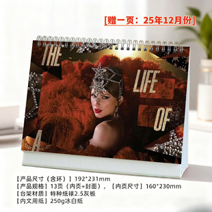 霉霉周边TaylorSwift泰勒斯威夫特2026新款日历台历生日礼物摆件