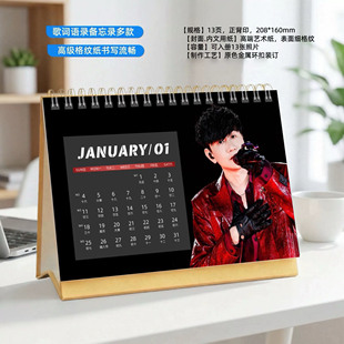 林俊杰2026年精美跨年双面歌词台历日历桌面摆件明星周边创意礼物