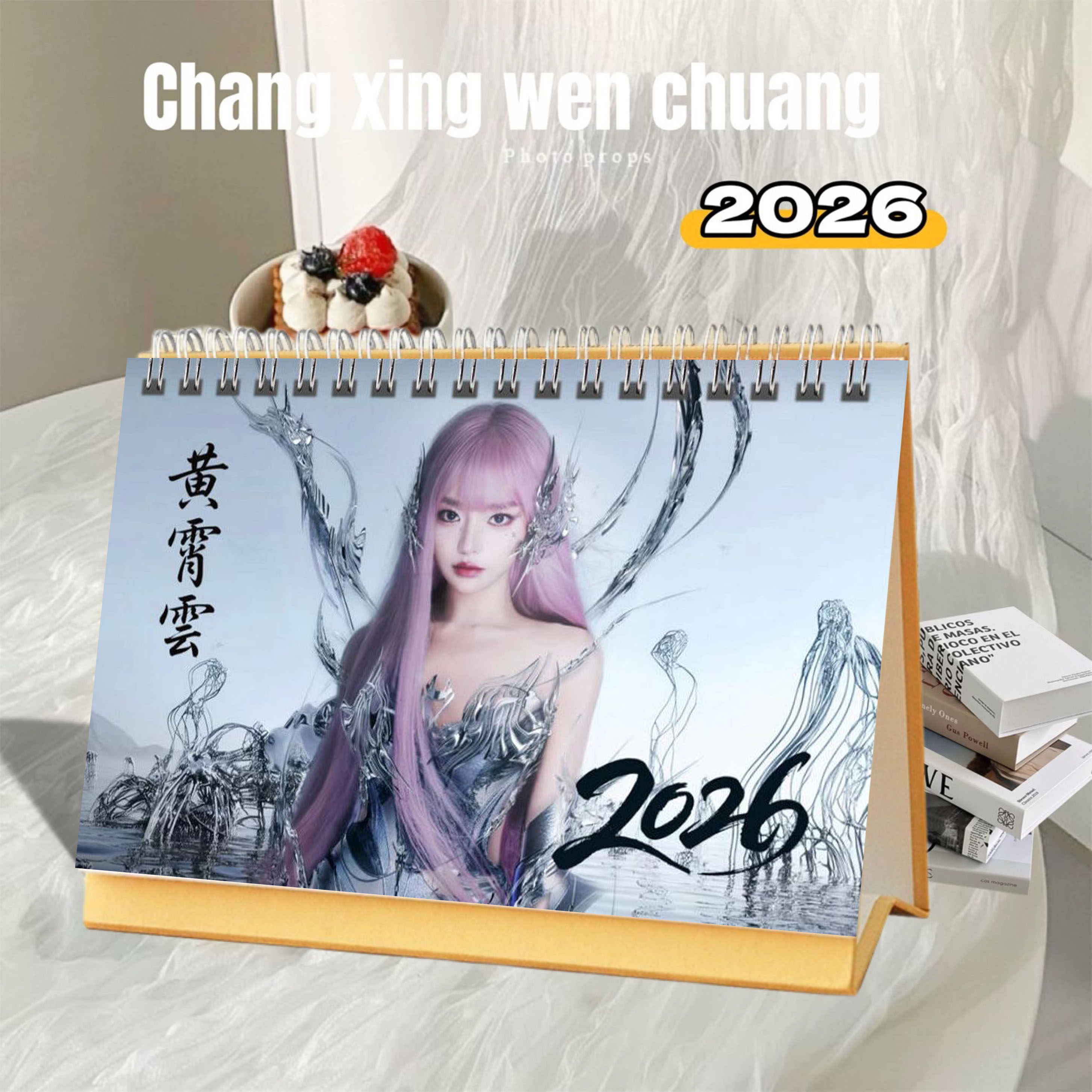黄霄雲2026年精美跨年歌词台历日历桌面摆件明星周边创意礼物,文具电教/文化用品/商务用品,台历,淘宝优惠券,粉丝福利购,淘宝优惠卷
