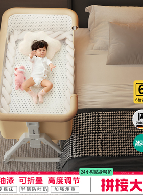 婴儿床宝宝床可移动便携式摇篮床可折叠多功能bb床新生儿拼接大床