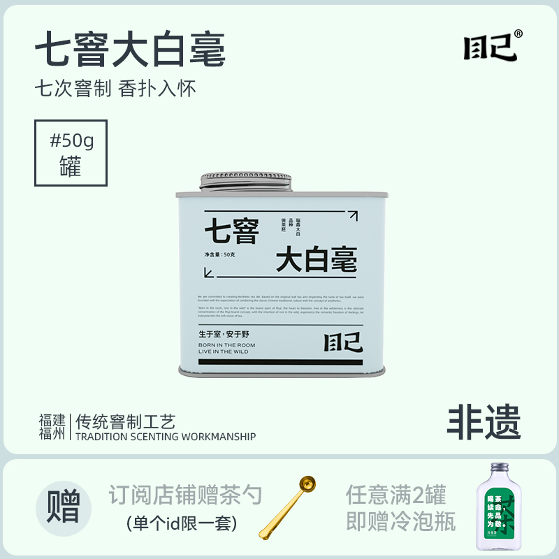 目己福建福州茉莉花茶2025新茶