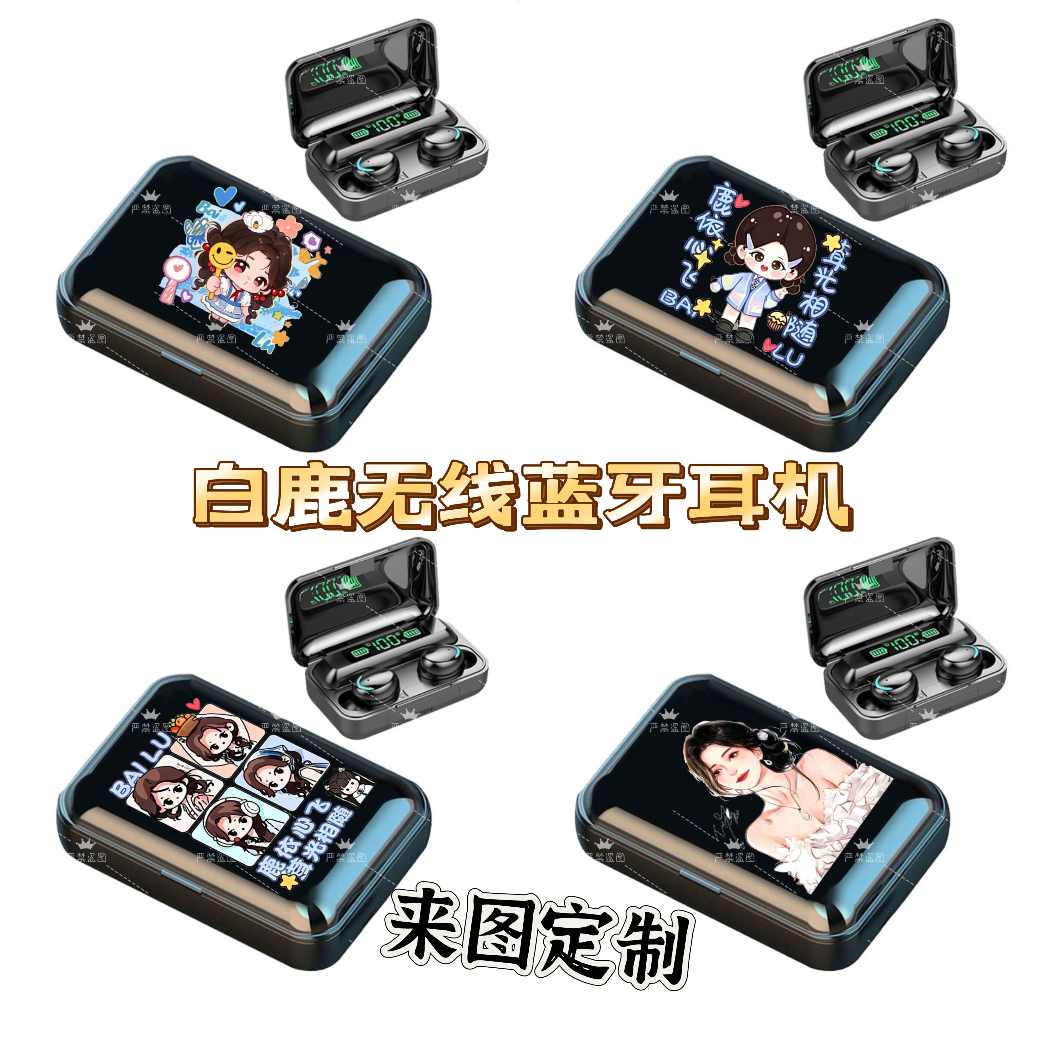 明星白鹿周边动漫无线蓝牙耳机入耳式学生游戏电竞运动生日礼物