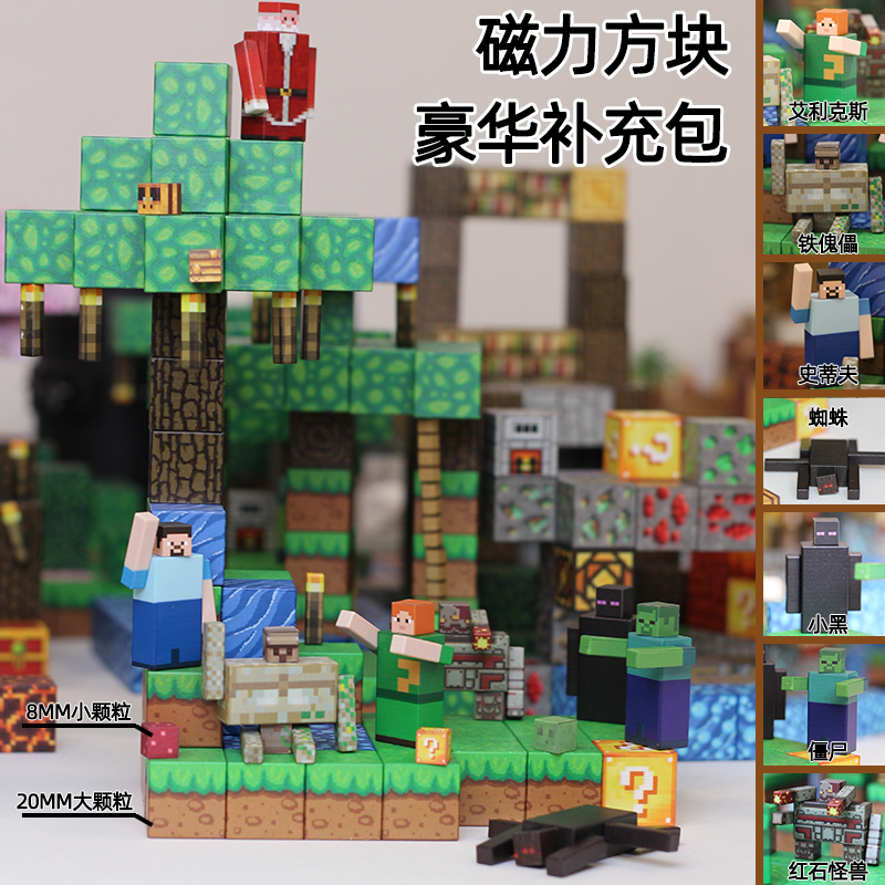 益智玩具儿童学生迷你磁力积木木