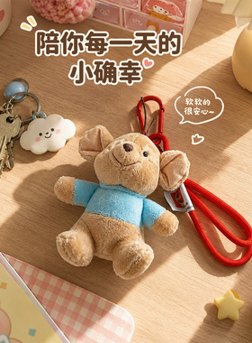 可爱袋鼠小豆毛绒玩具玩偶包挂件